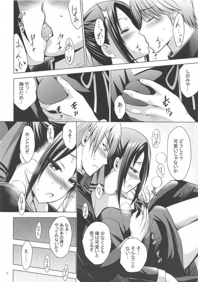 童貞と処女が生徒会室で生中出しセックス <> 005