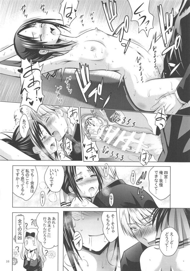 童貞と処女が生徒会室で生中出しセックス <> 015