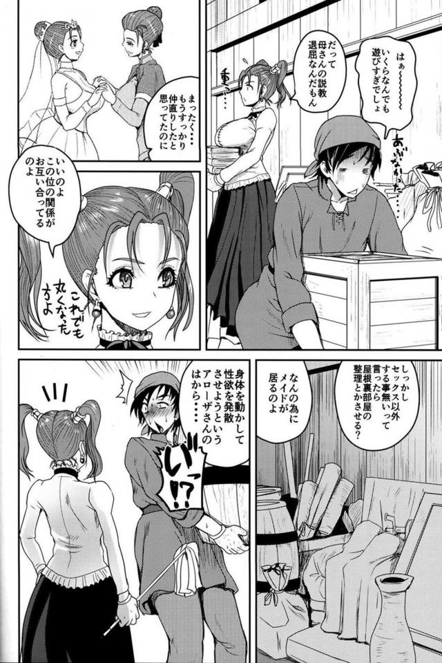 巨乳嫁と終始セックスしまくり新婚生活 <> 009
