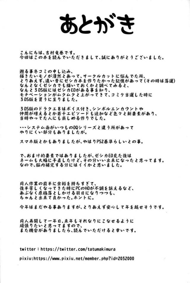 巨乳嫁と終始セックスしまくり新婚生活 <> 024