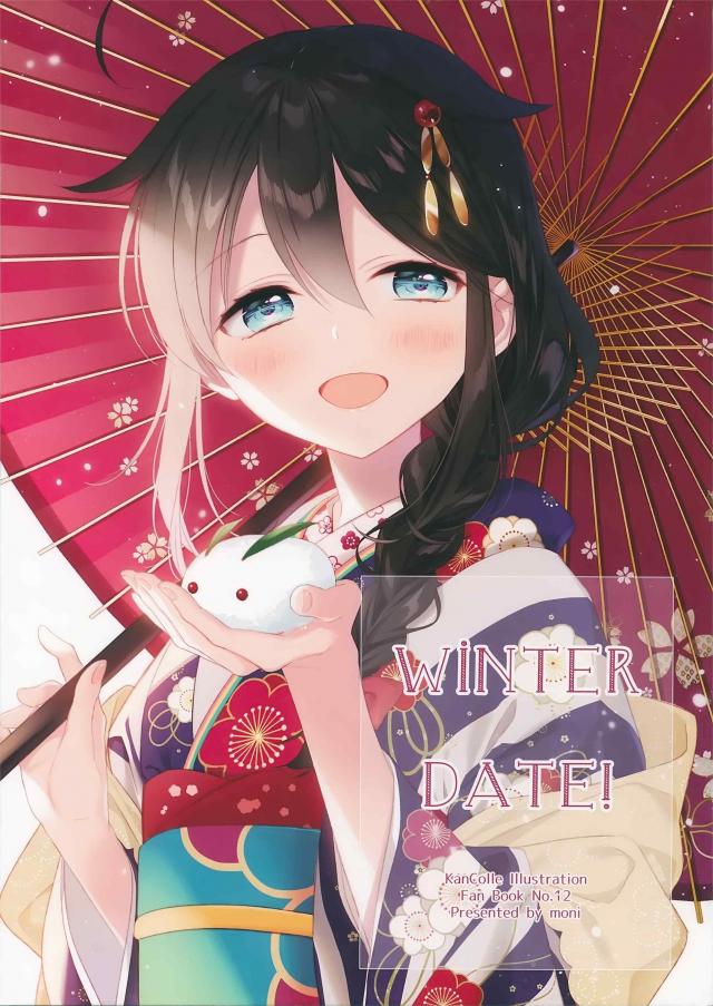 冬の時雨と <> 1