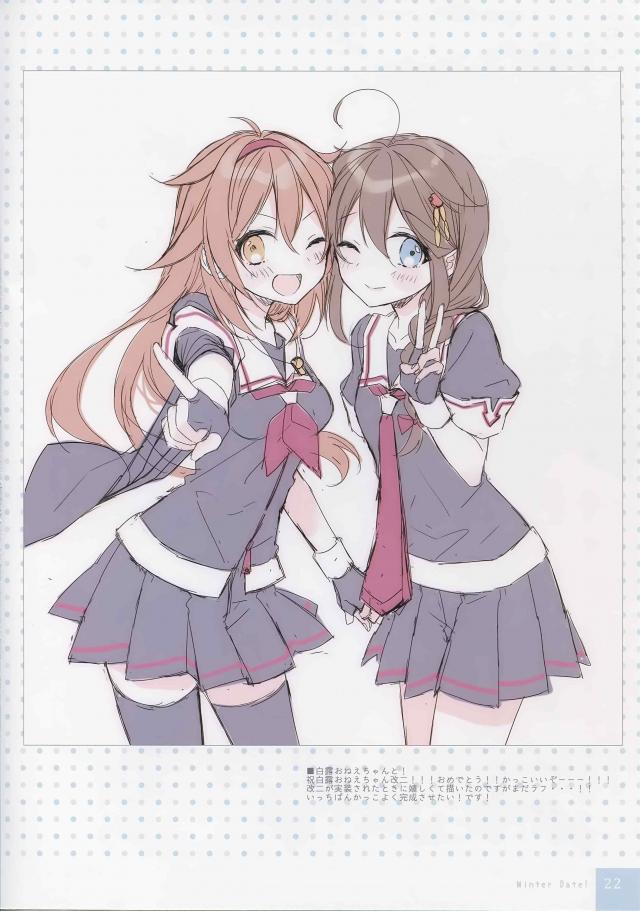 冬の時雨と <> 018