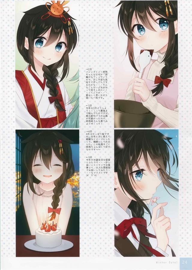 冬の時雨と <> 020