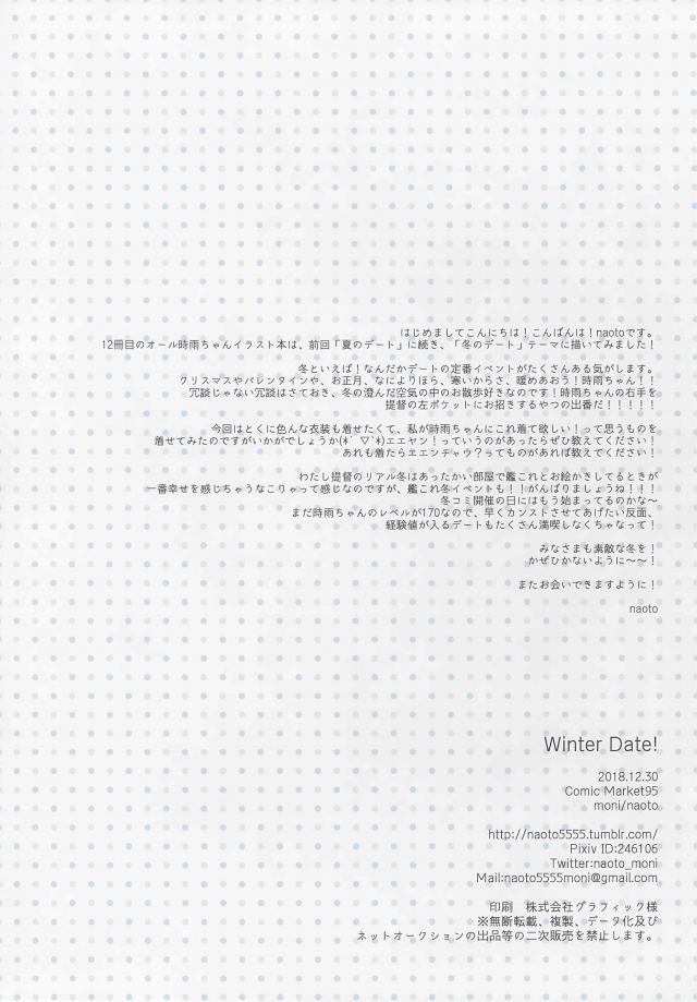 冬の時雨と <> 024