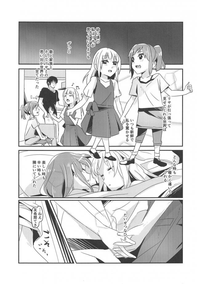 幼馴染みの無知少女ふたりが初めてのふたなりセックス <> 002