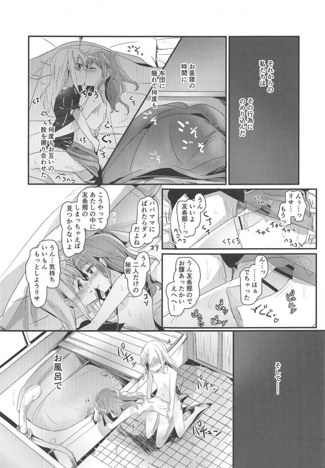 幼馴染みの無知少女ふたりが初めてのふたなりセックス <> 010