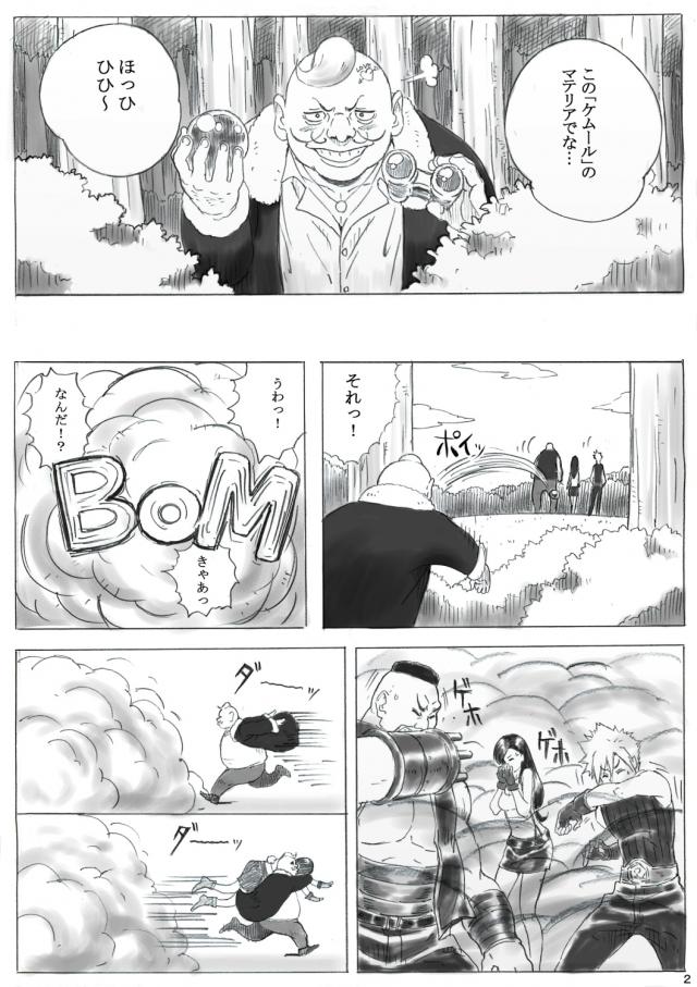 ティファちゃんのオッパイおいしいよぉぉ！んちゅんちゅ！ <> 003