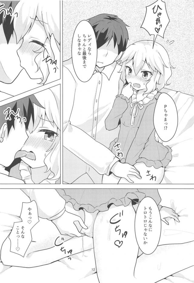 桃華がPの自宅にお泊まりしてレディとして認めさせる <> 011