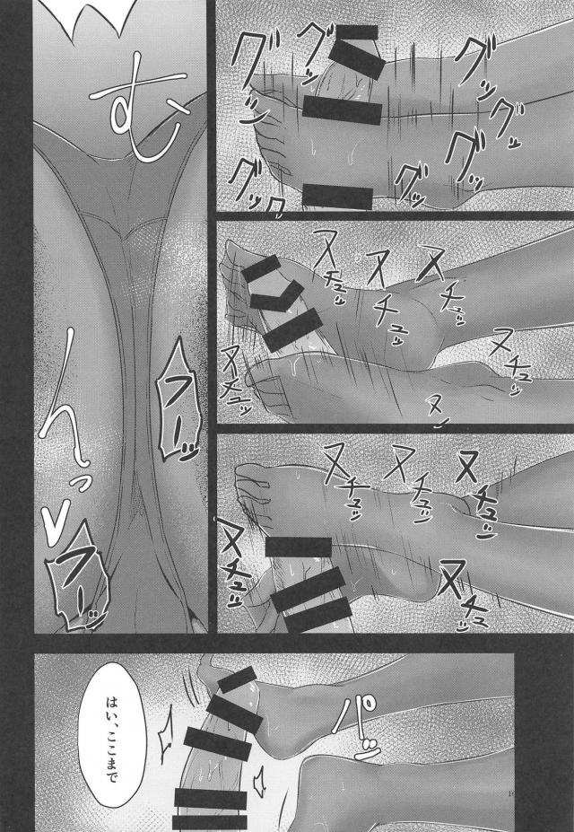 S女のドS攻めで指揮官屈服 <> 009