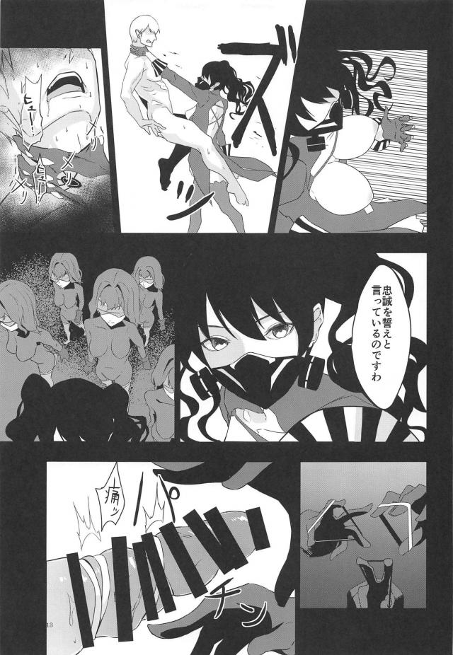 S女のドS攻めで指揮官屈服 <> 012