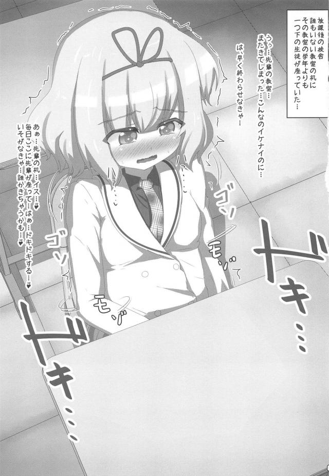 シャロちゃんのアヘアヘ変態妄想オナニー <> 002