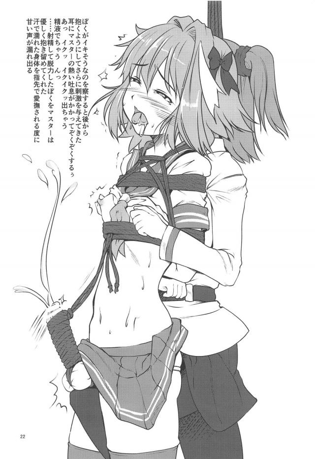 タコ足痴女アビーに喰われる話ほか短編三本立て <> 021