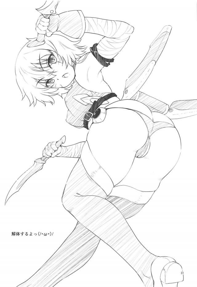 タコ足痴女アビーに喰われる話ほか短編三本立て <> 030