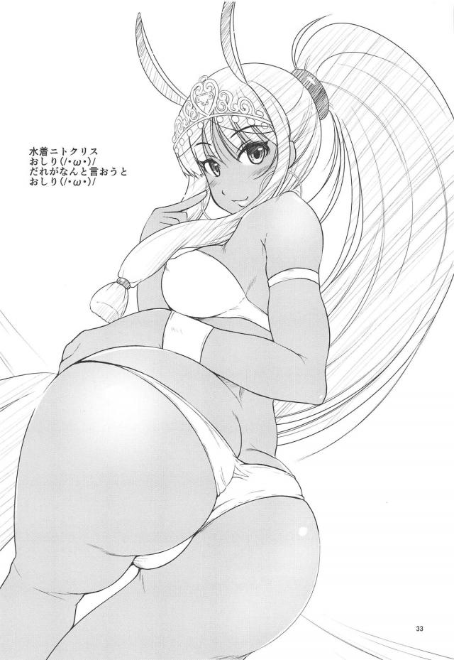 タコ足痴女アビーに喰われる話ほか短編三本立て <> 032