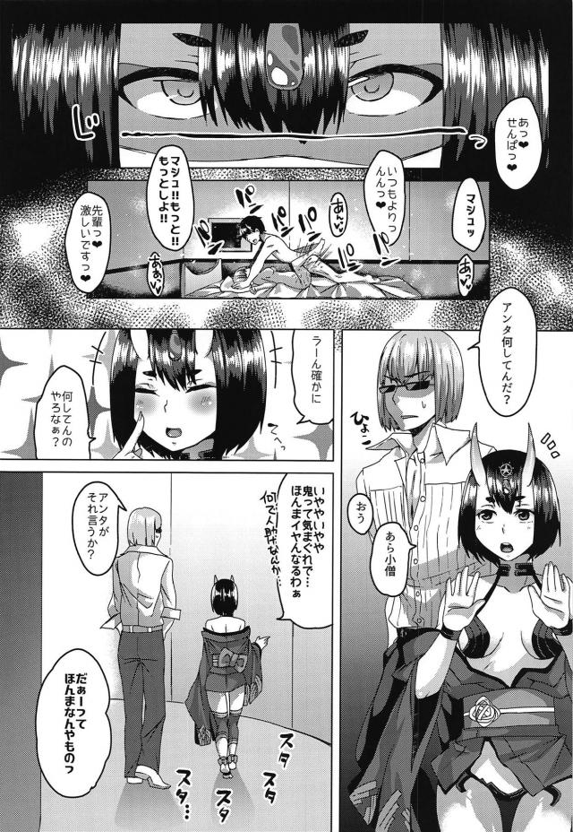 酒呑童子の早漏改善特別レッスン！ <> 019
