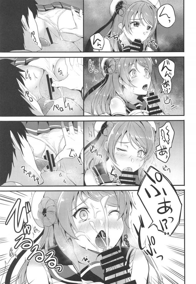 浦風に甘えまくれる！ <> 008