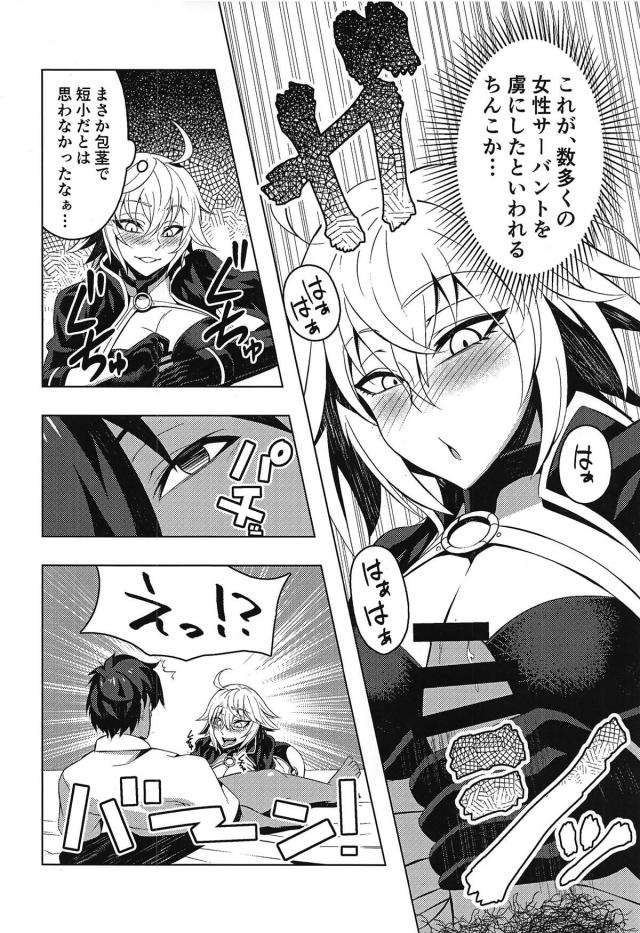 短小包茎マスターの真の実力！ <> 003
