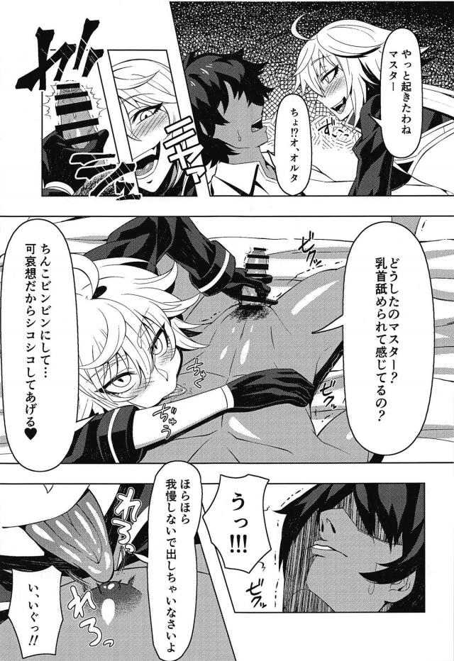 短小包茎マスターの真の実力！ <> 004
