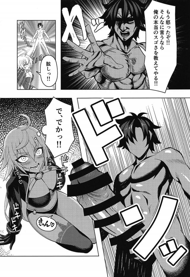 短小包茎マスターの真の実力！ <> 006