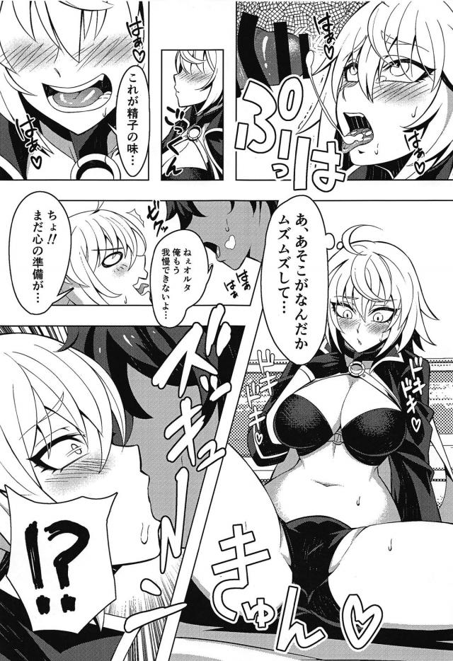 短小包茎マスターの真の実力！ <> 008