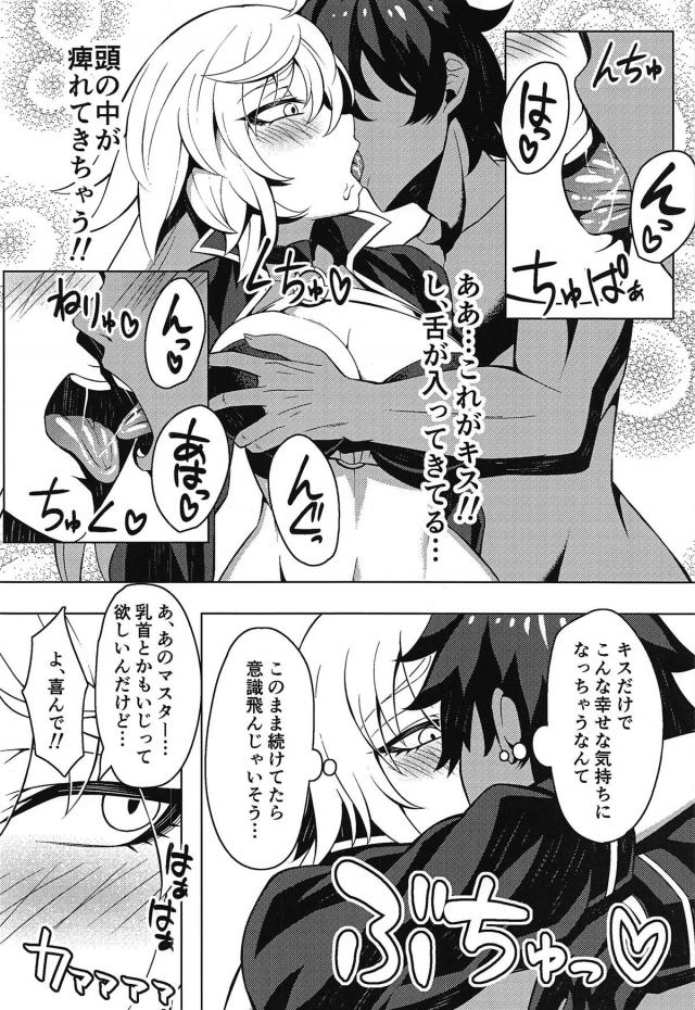 短小包茎マスターの真の実力！ <> 009