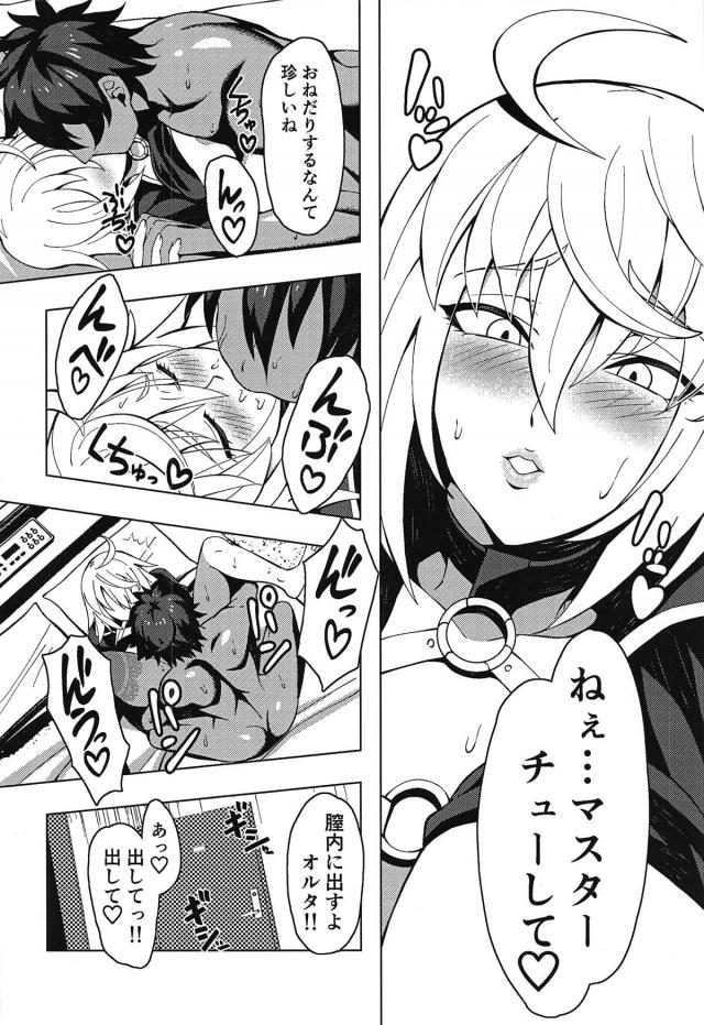 短小包茎マスターの真の実力！ <> 013