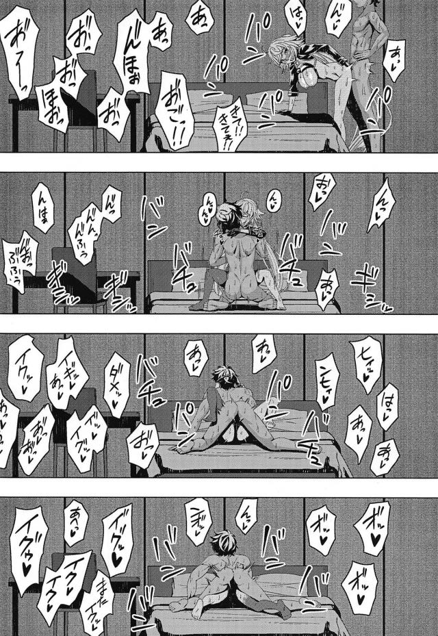 短小包茎マスターの真の実力！ <> 021