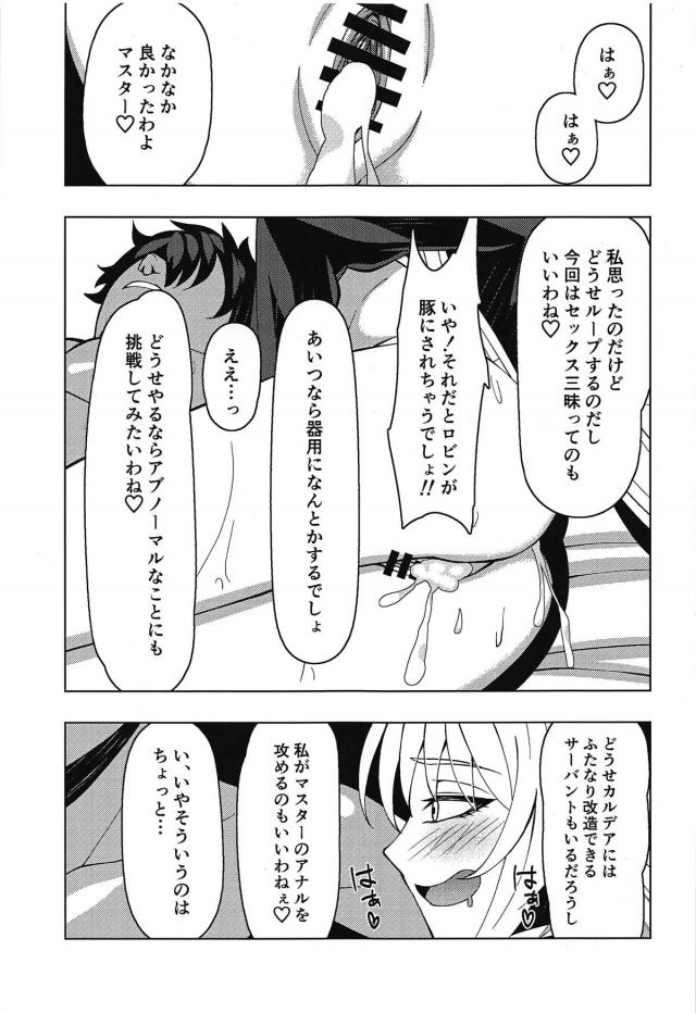 短小包茎マスターの真の実力！ <> 024