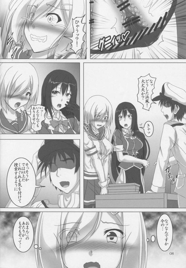 バイブパンツで我慢生活！パンツに中出しされる異種姦セックス <> 007