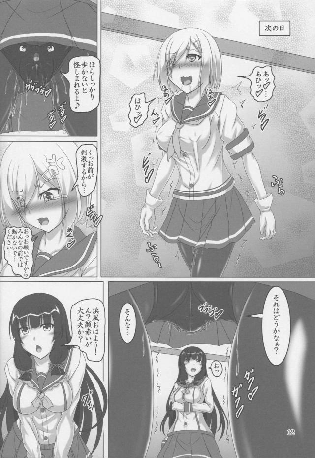 バイブパンツで我慢生活！パンツに中出しされる異種姦セックス <> 011