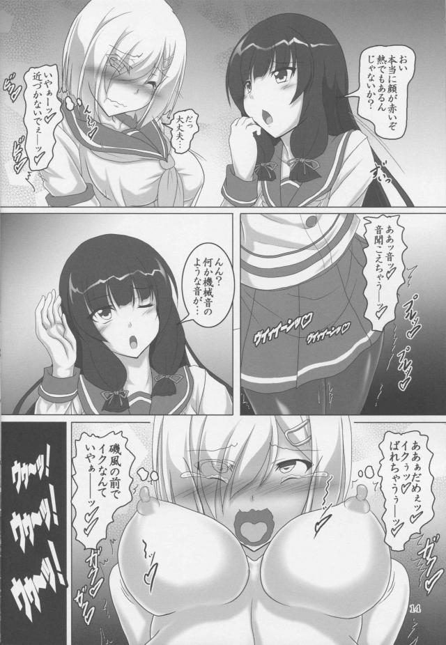 バイブパンツで我慢生活！パンツに中出しされる異種姦セックス <> 013