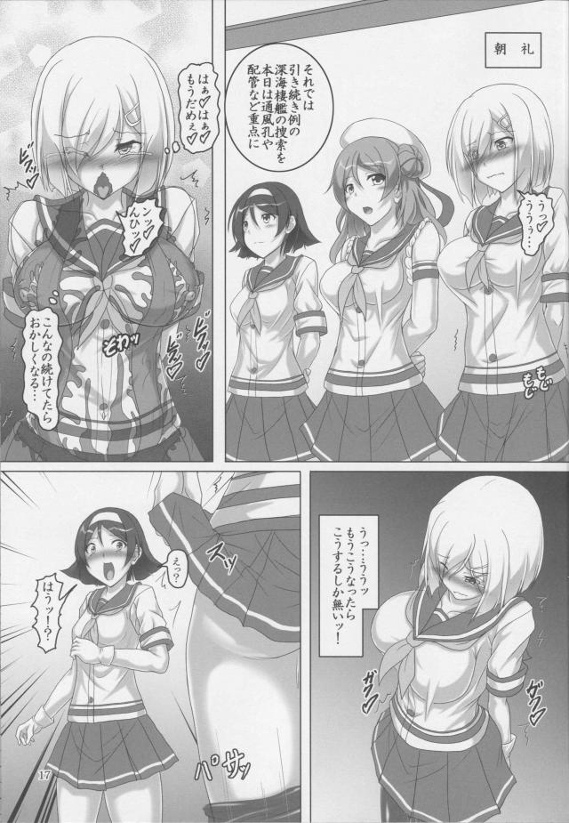 バイブパンツで我慢生活！パンツに中出しされる異種姦セックス <> 016