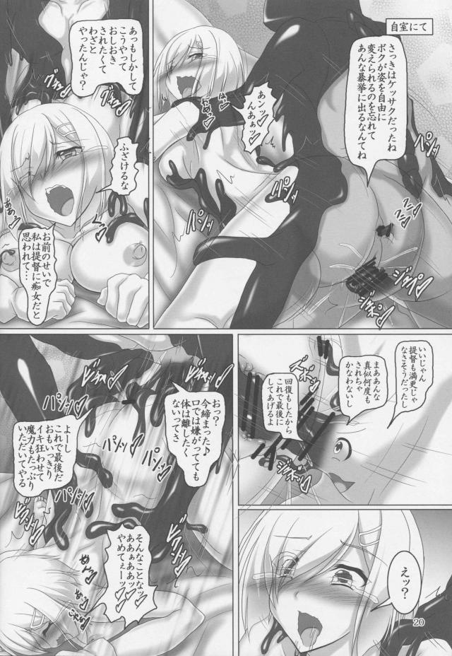バイブパンツで我慢生活！パンツに中出しされる異種姦セックス <> 019