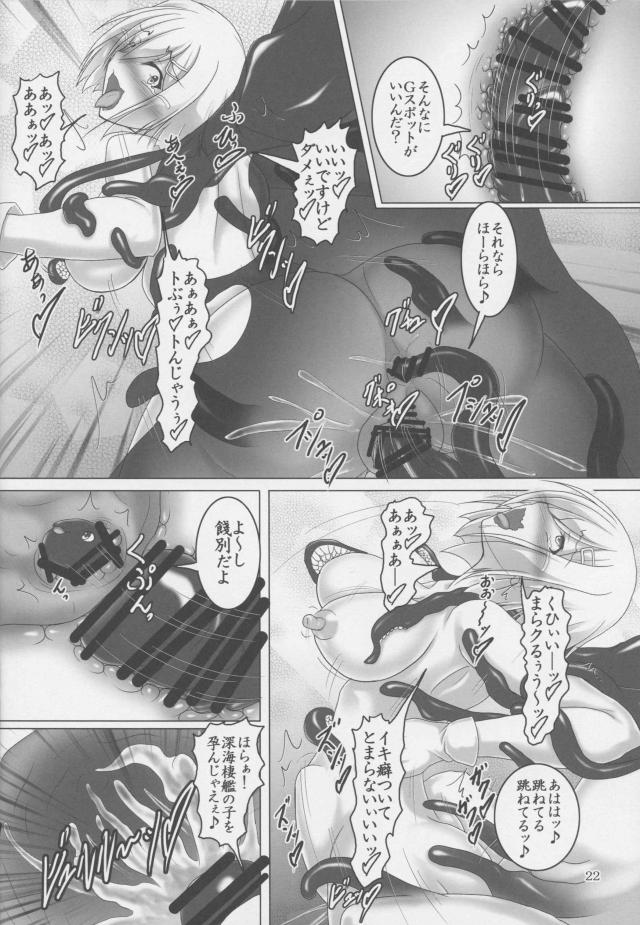 バイブパンツで我慢生活！パンツに中出しされる異種姦セックス <> 021