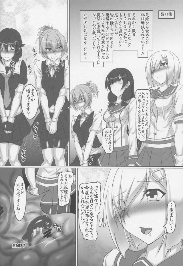 バイブパンツで我慢生活！パンツに中出しされる異種姦セックス <> 023