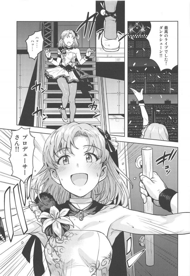 処女アイドルと最高に幸せな純愛初セックス <> 002