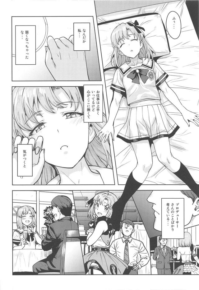 処女アイドルと最高に幸せな純愛初セックス <> 005
