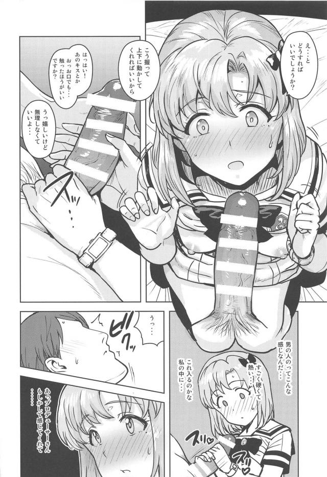 処女アイドルと最高に幸せな純愛初セックス <> 029
