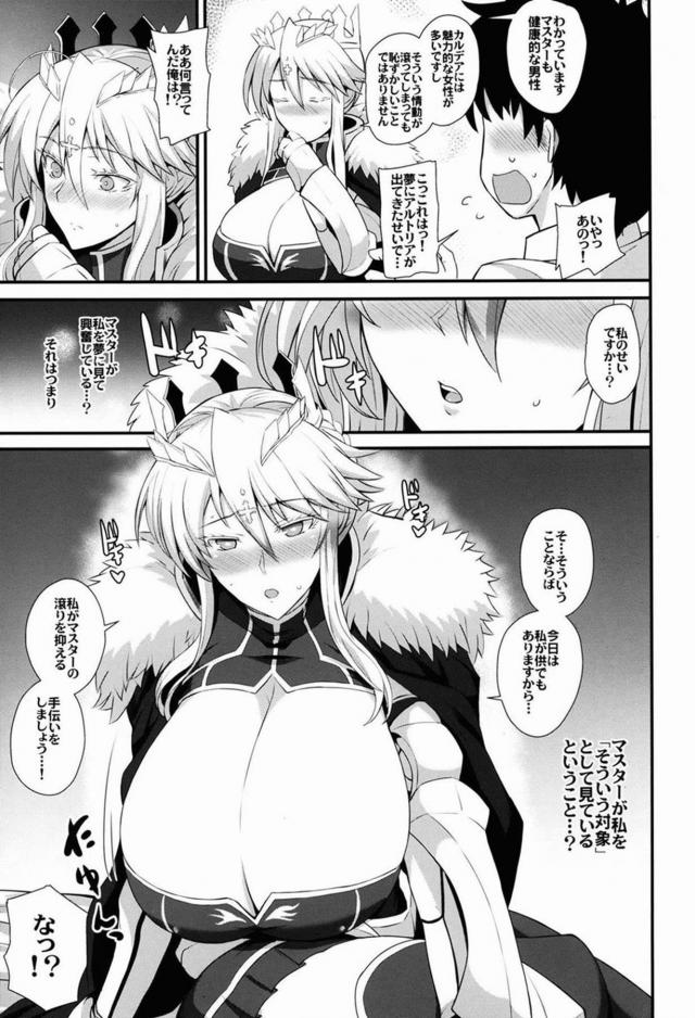超乳アルトリアとセックス漬け <> 004