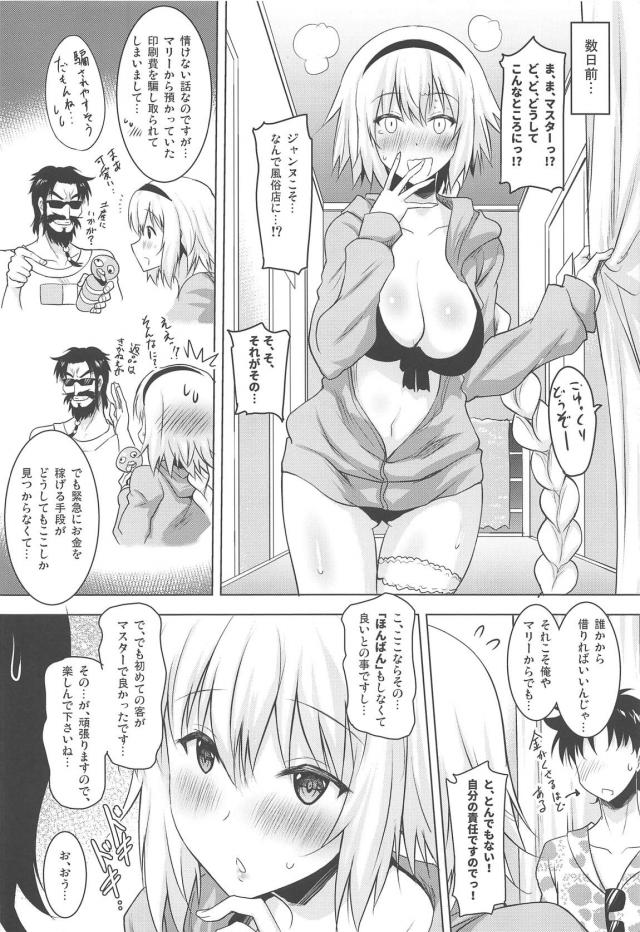 フェラテク最高嬢の孕ませOKな生本番風俗！ <> 005
