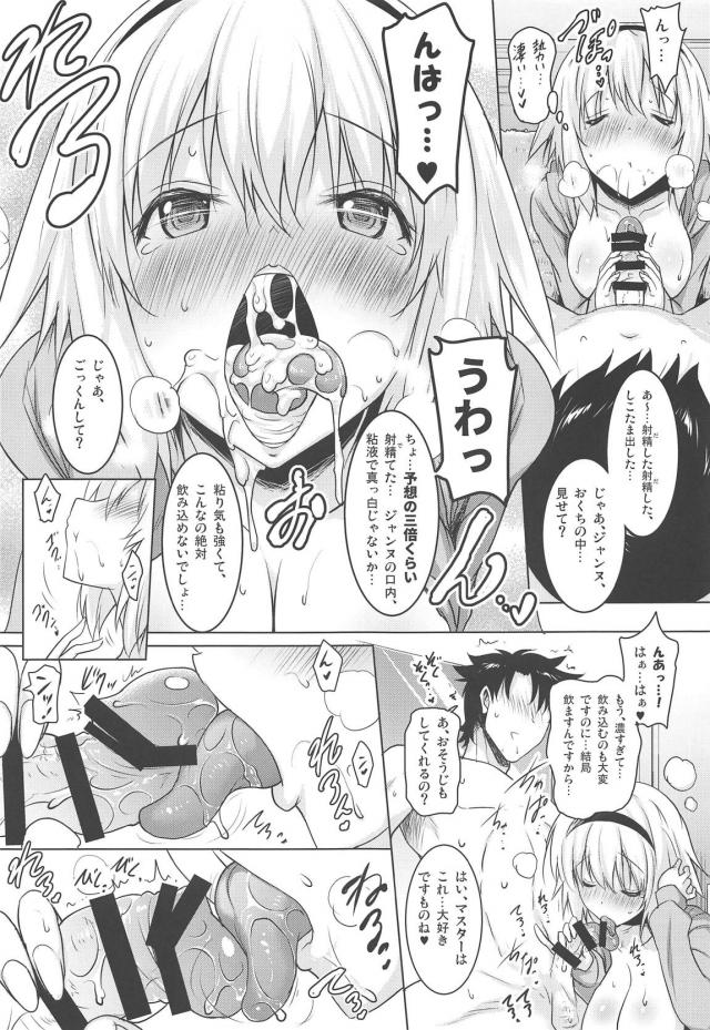 フェラテク最高嬢の孕ませOKな生本番風俗！ <> 008