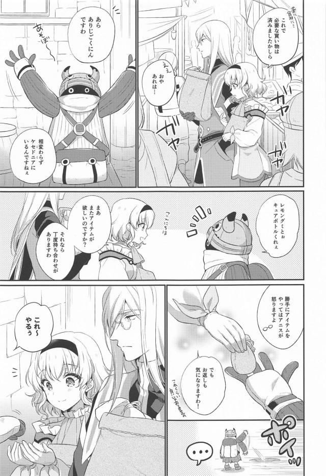 ありじごくにんのお返し <> 004