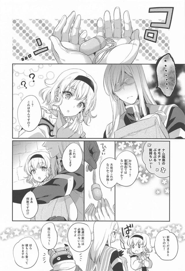 ありじごくにんのお返し <> 005