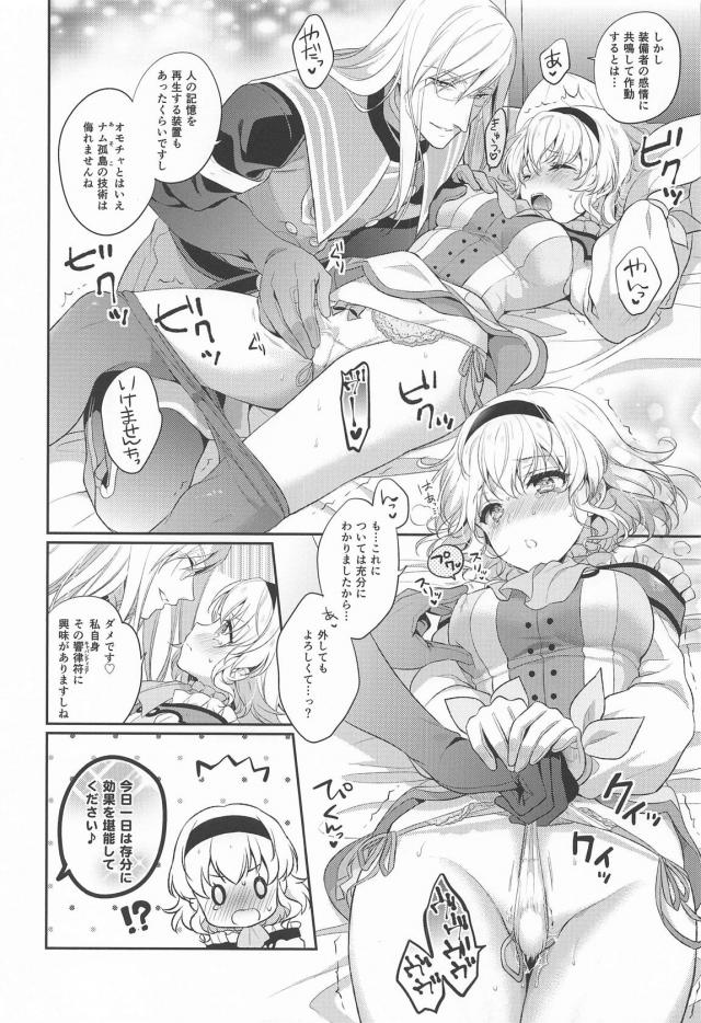 ありじごくにんのお返し <> 009
