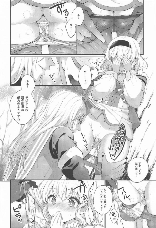 ありじごくにんのお返し <> 013