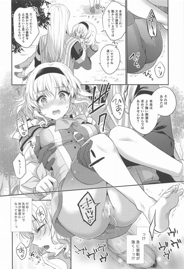 ありじごくにんのお返し <> 017