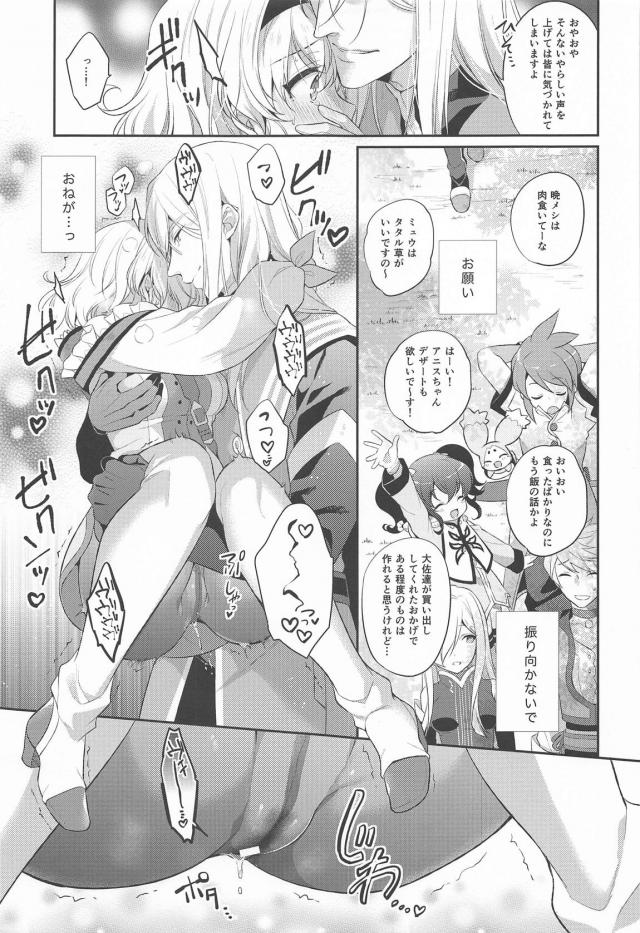 ありじごくにんのお返し <> 018