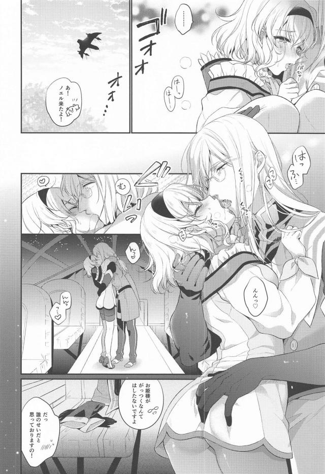 ありじごくにんのお返し <> 019