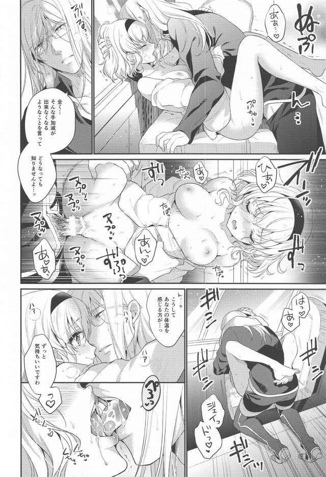 ありじごくにんのお返し <> 023