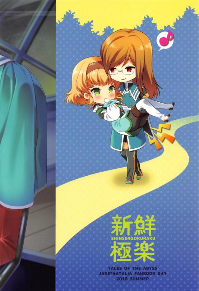 ありじごくにんのお返し <> 029